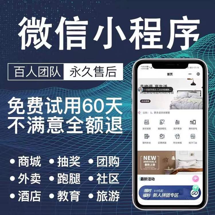 小程序 三級(jí)分銷微店 新領(lǐng)地科技