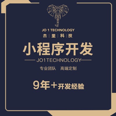 微信墻小程序教育類培訓(xùn)APP開發(fā)定制oa系統(tǒng)應(yīng)用軟件插件項(xiàng)目